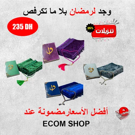 Coran+tapis de prière+ tasbih, Cadeau Ramadan