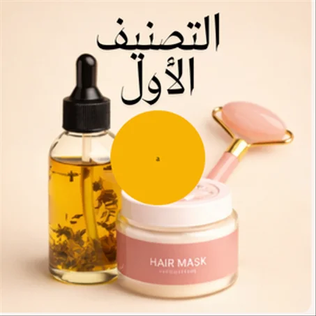 التصنيف الأول