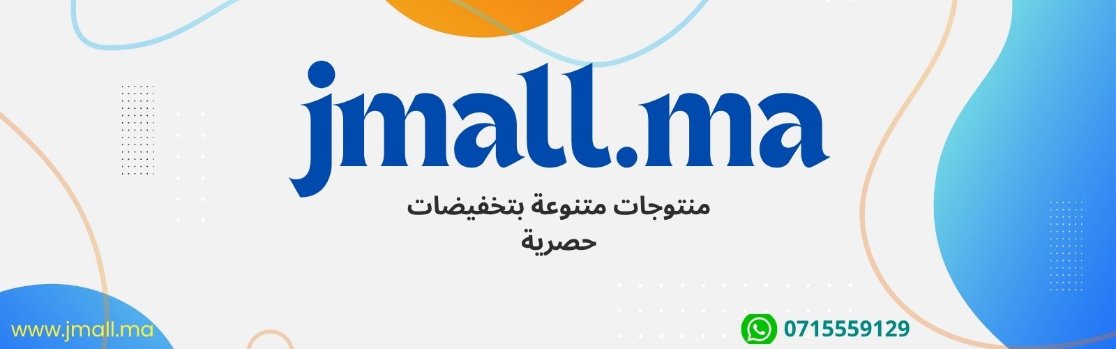 Jmall.ma
