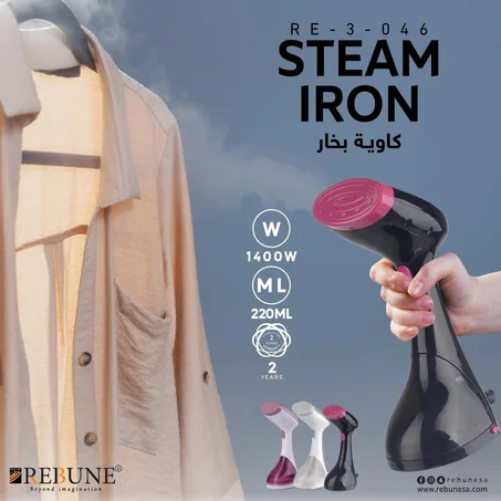 كاويه بخار الملابس المحموله