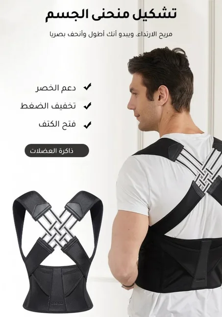 مشد الظهر الطبي