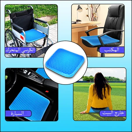 مقعد السلكون الطبي😇