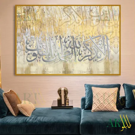 tableau abstrait islamique