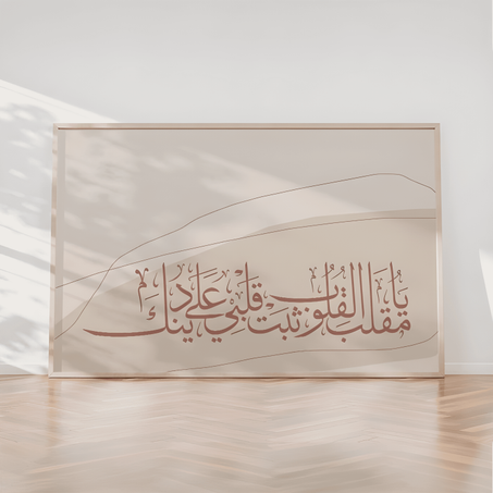 tableau abstrait islamic