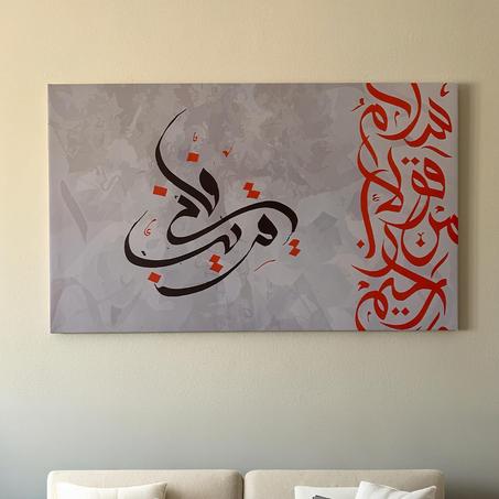 tableau abstrait islamique 100/60cm