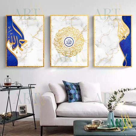 tableau abstrait islamique سورة الاخلاص