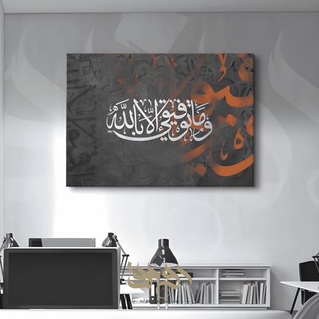 tableau abstrait islamic