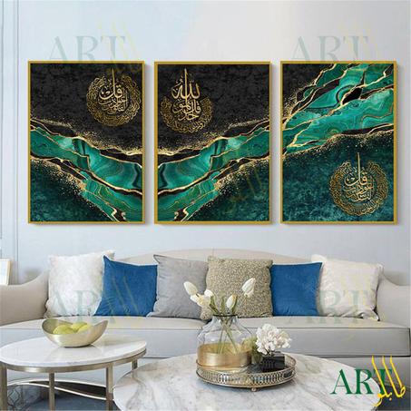 Tableau Islamique Abstrait  décoration 3 pièces