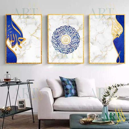 tableau abstrait islamique سورة الاخلاص