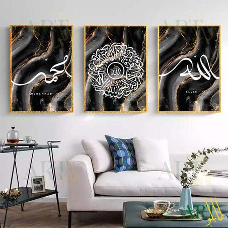 tableau abstrait islamique سورة الاخلاص