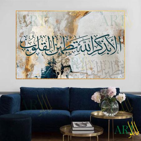 tableau abstrait islamic