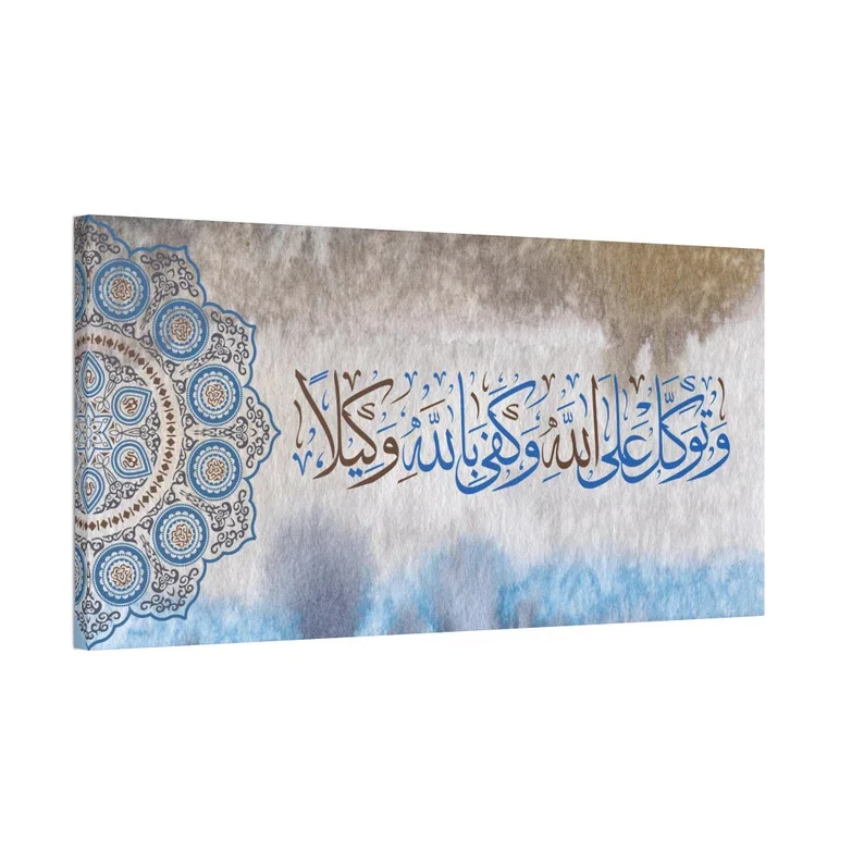 tableau abstrait islamic