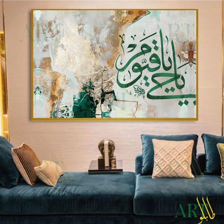 tableau abstrait islamique
