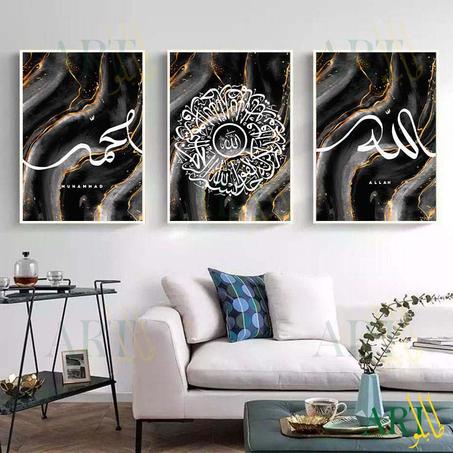 tableau abstrait islamique سورة الاخلاص