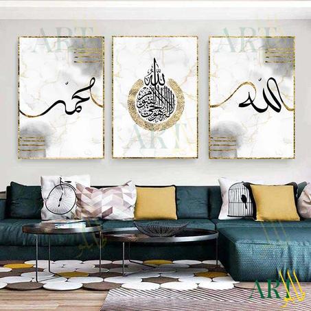 tableau abstrait islamique اية الكرسي