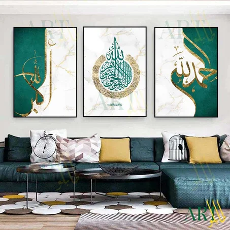 tableau abstrait islamique اية الكرسي