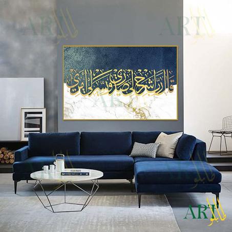 tableau abstrait islamique