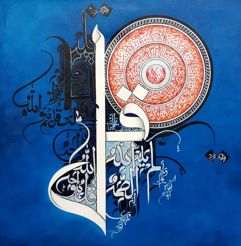 tableau abstrait islamique