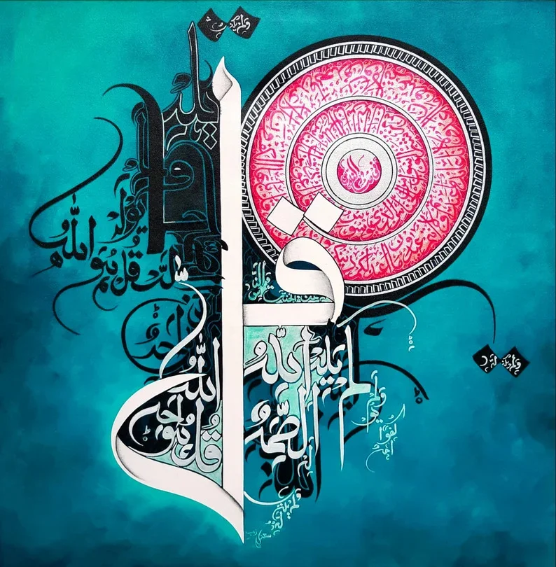 tableau abstrait islamique