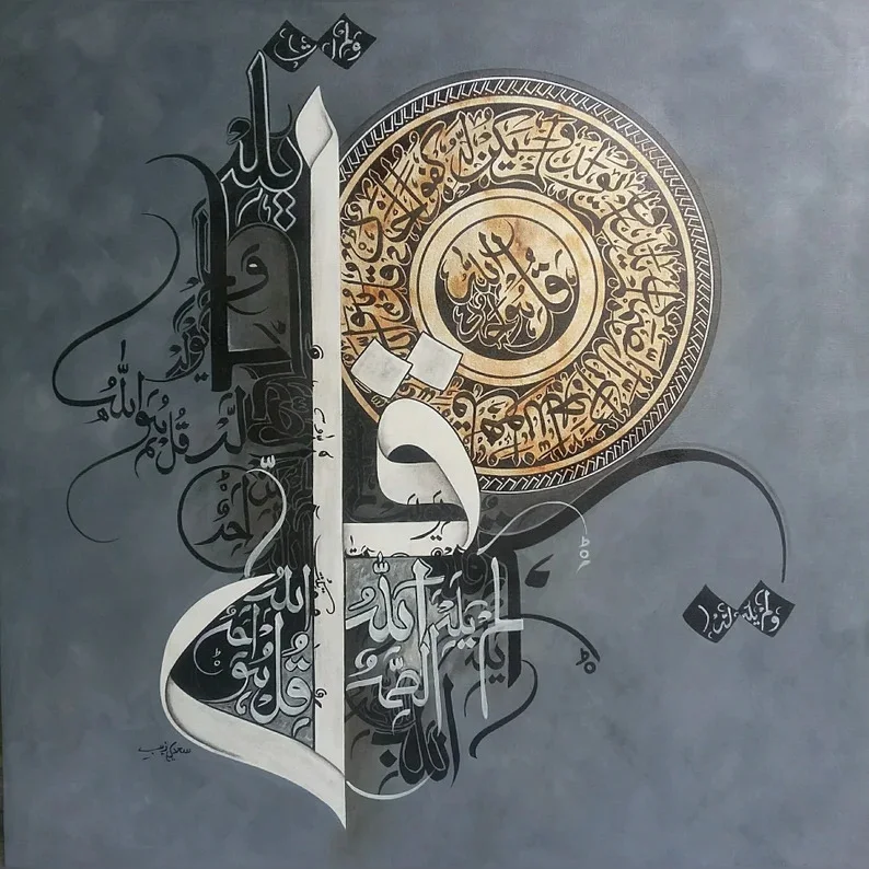 tableau abstrait islamique