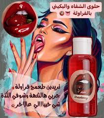 Différent  Goût phormone