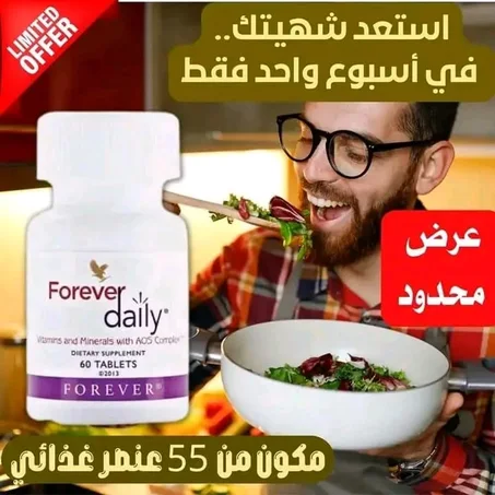 فوريفر دايلي
