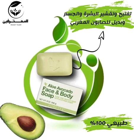 Aloe Avocado -ألو افوكادو