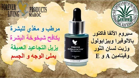 Alpha _E factor_ألفاآي فاكتور