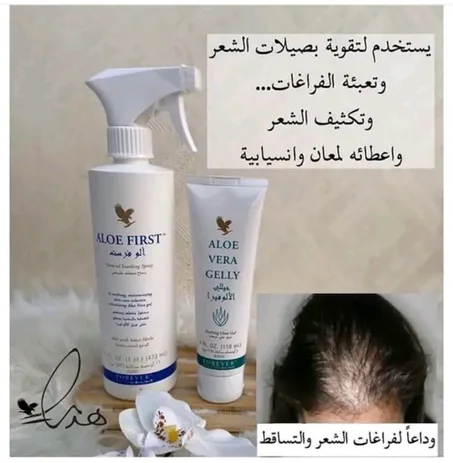 Aloe First - ألو فيرست