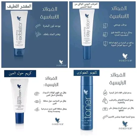 مجموعة العناية بالبشرة(الشباب الدائم): targeted skin care product