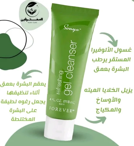 Refreshing gel cleanser -ريفريشين جيل كلينسر