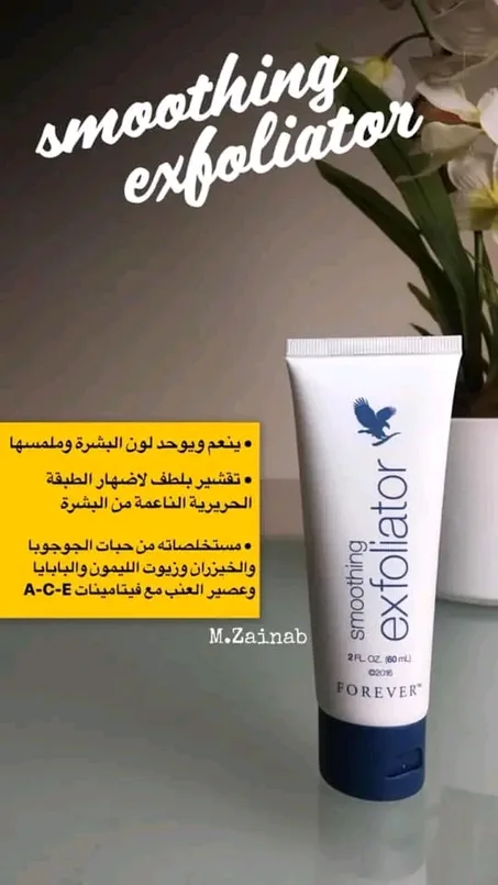 Smoothing Extrafactor_سموتن إكسترا فاكتور