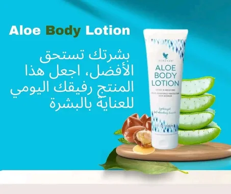 Aloe body Lotion -ألو بادي لوشن