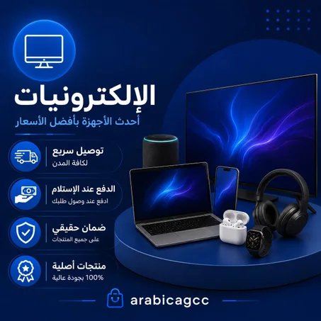 إلكترونيات