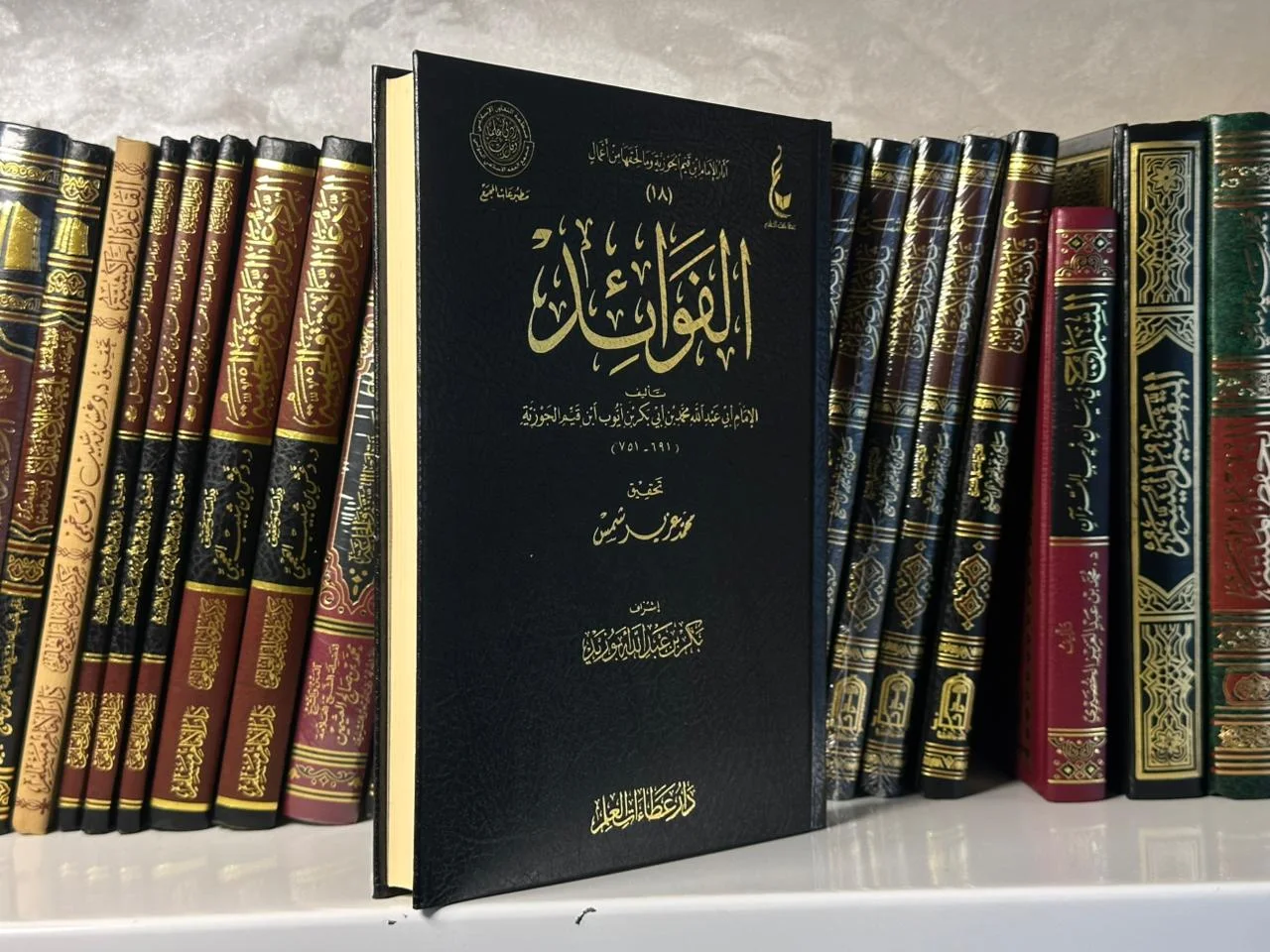 الفوائد - للإمام ابن قيم الجوزية