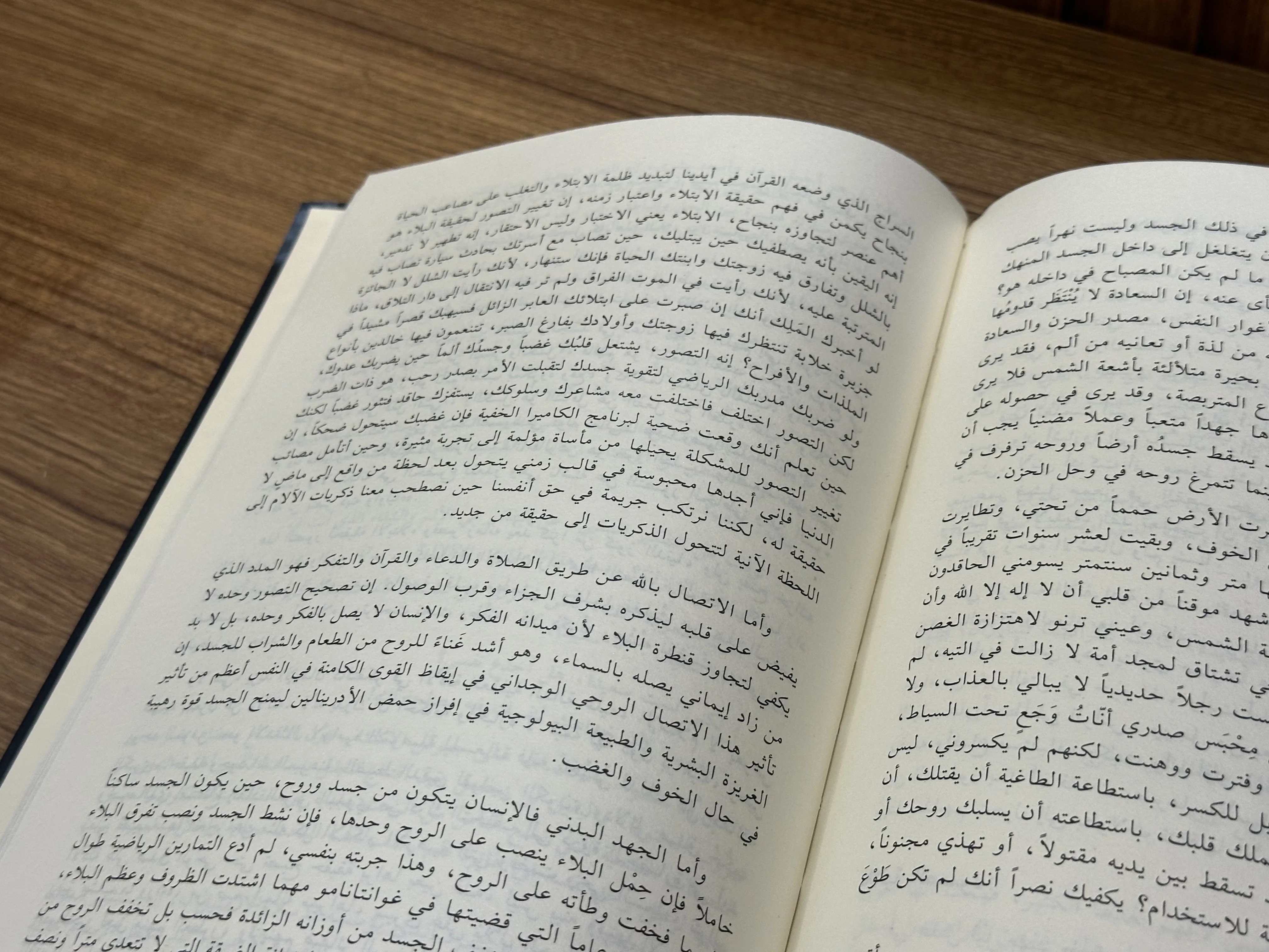 البلاء الشديد و الميلاد الجديد - فايز الكندري