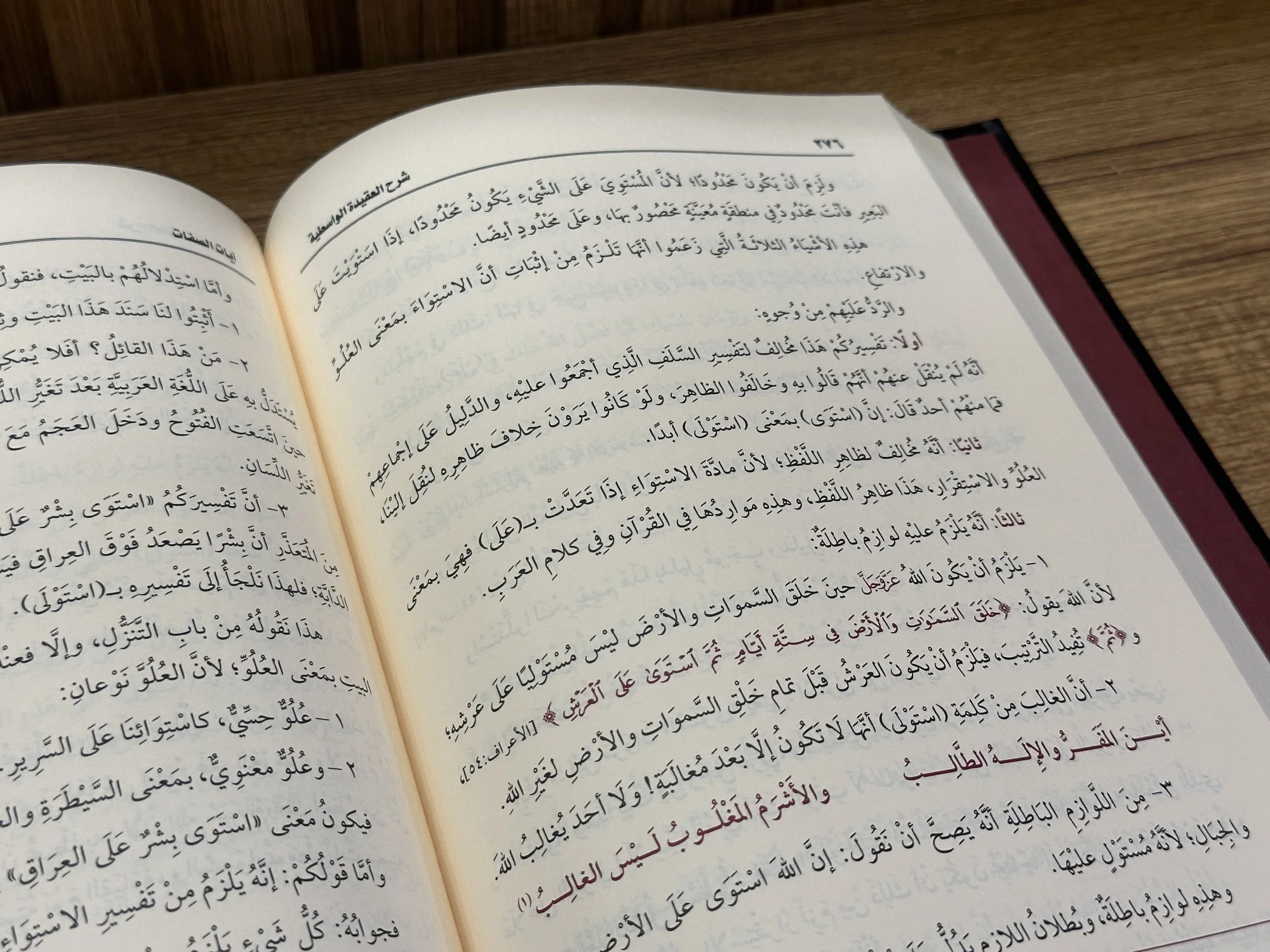 كتاب أخصر المختصرات - الشيخ ابن عثيمين