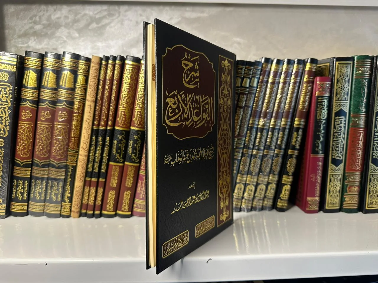 شرح القواعد الأربع