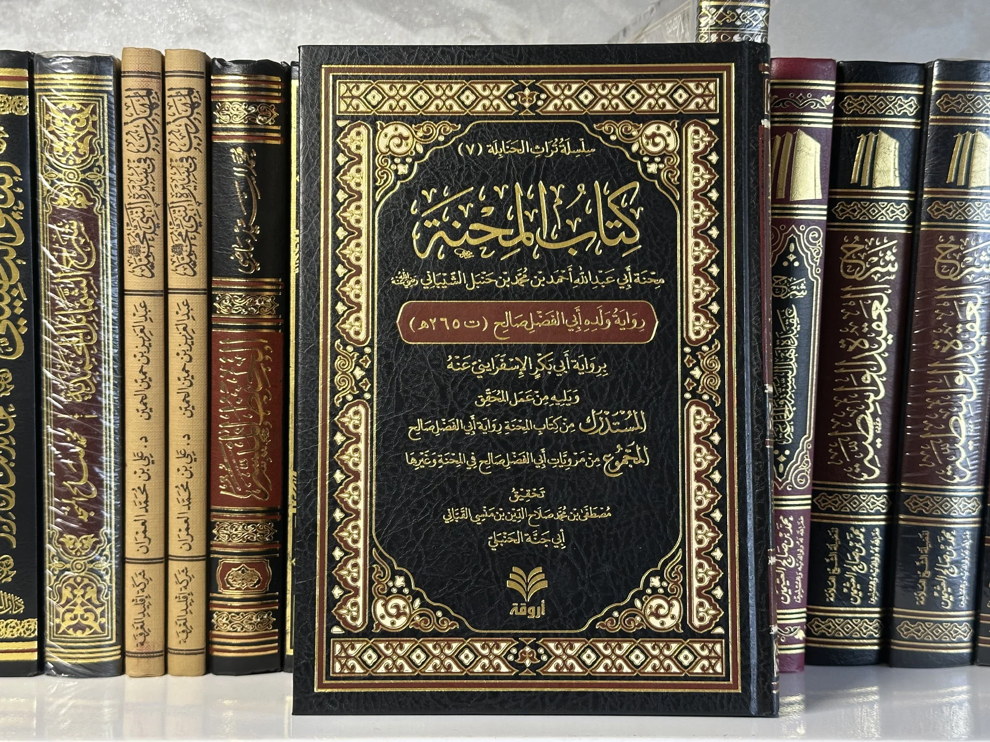 المحنة (محنة الإمام أحمد بن حنبل) - رواية ابنه صالح بن أحمد