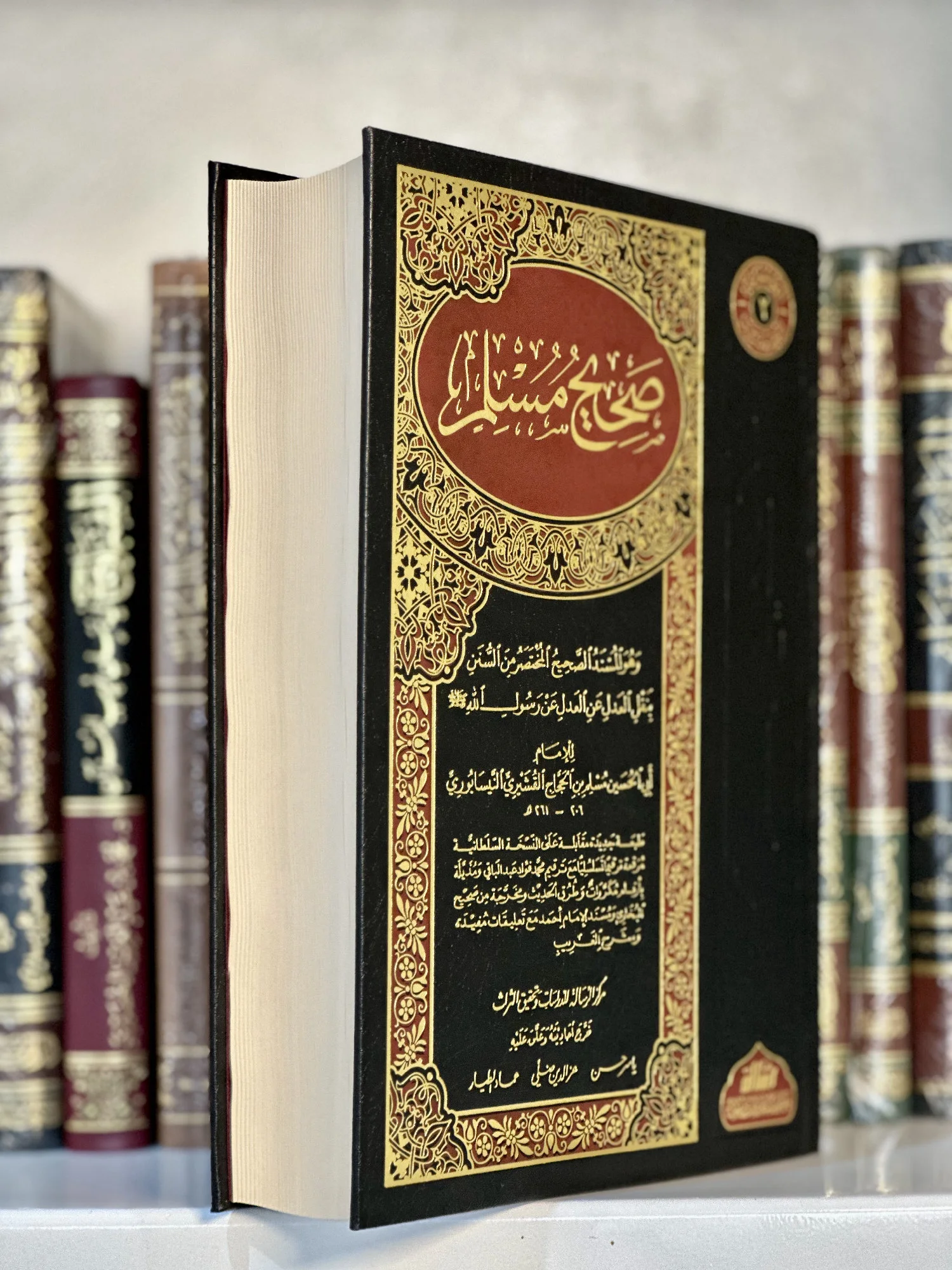 صحيح مسلِم
