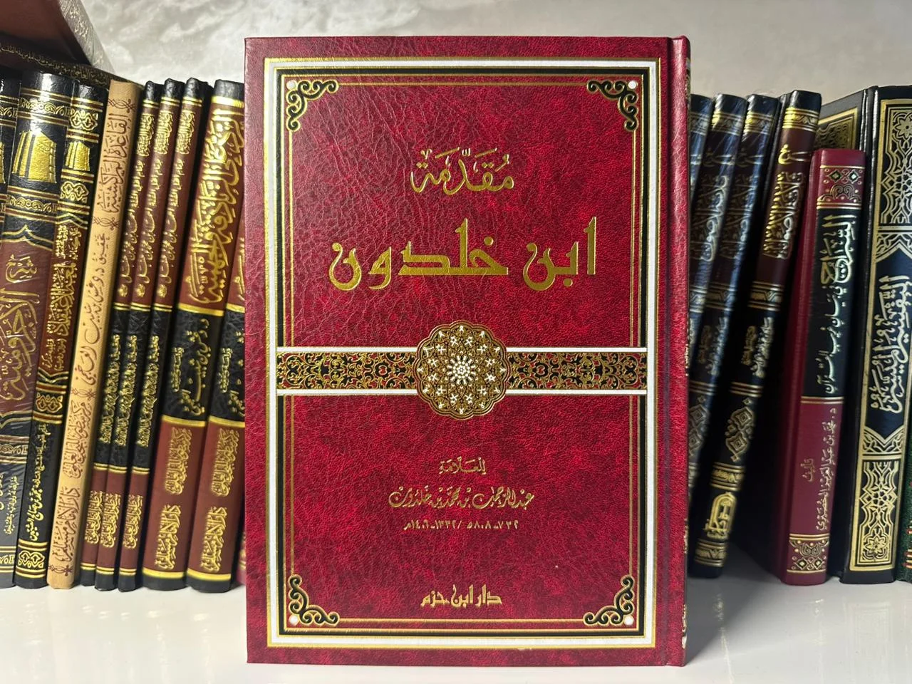 مقدمة ابن خلدون (بالفصول الستة الكاملة)