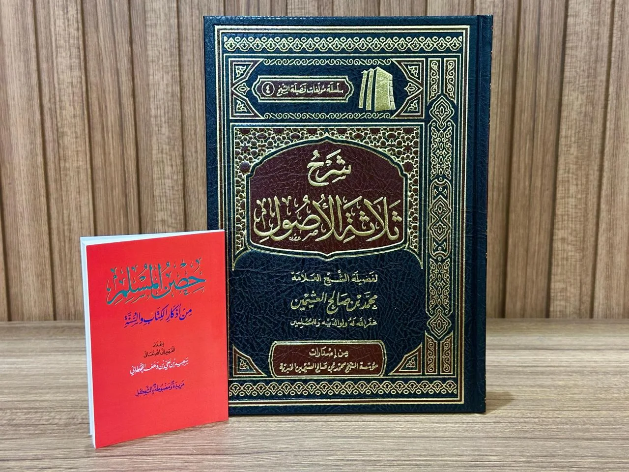 شرح ثلاثة الأصول