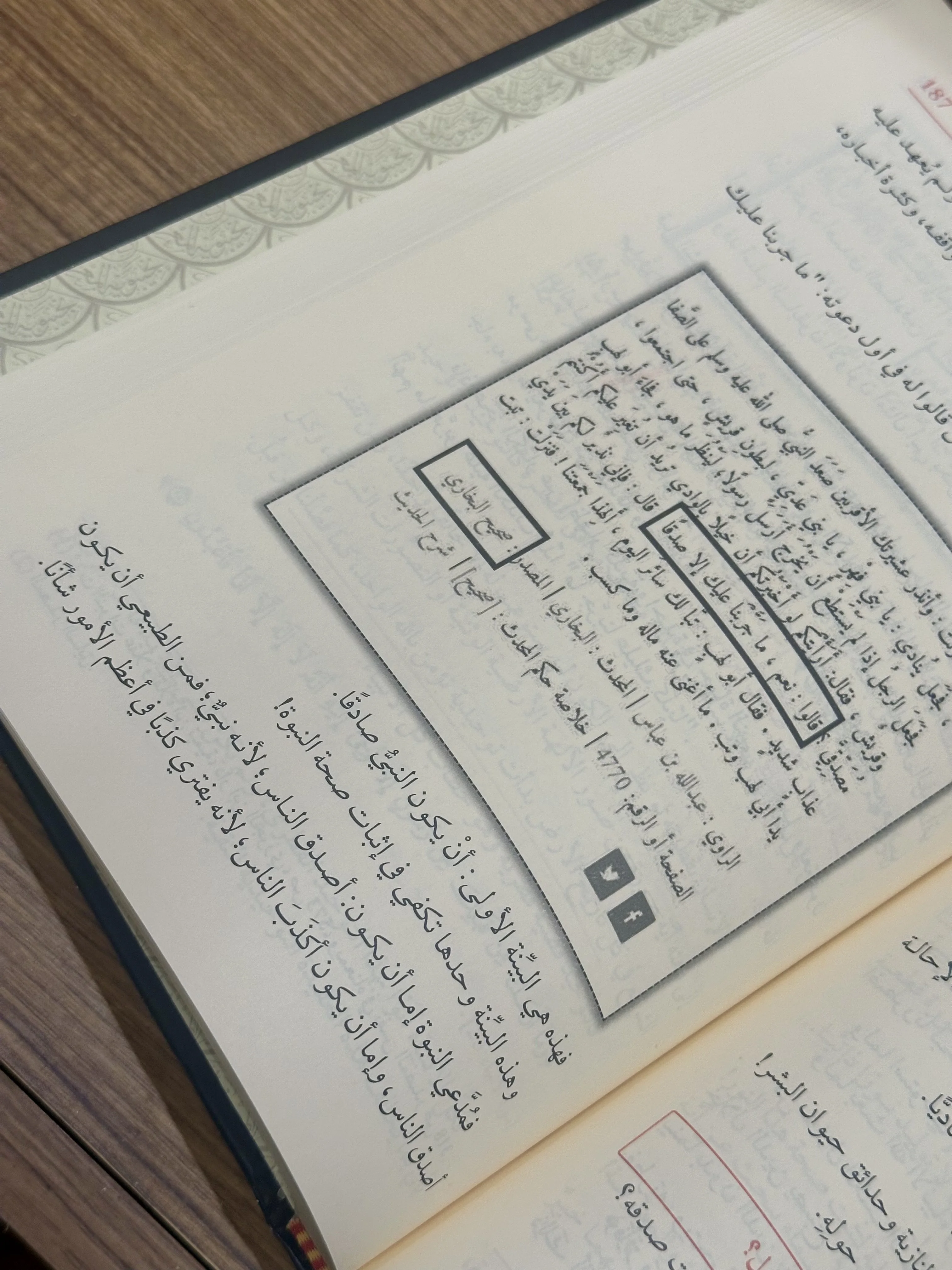 بصائر - لهيثم طلعت (يتكوّن من مجلدين)