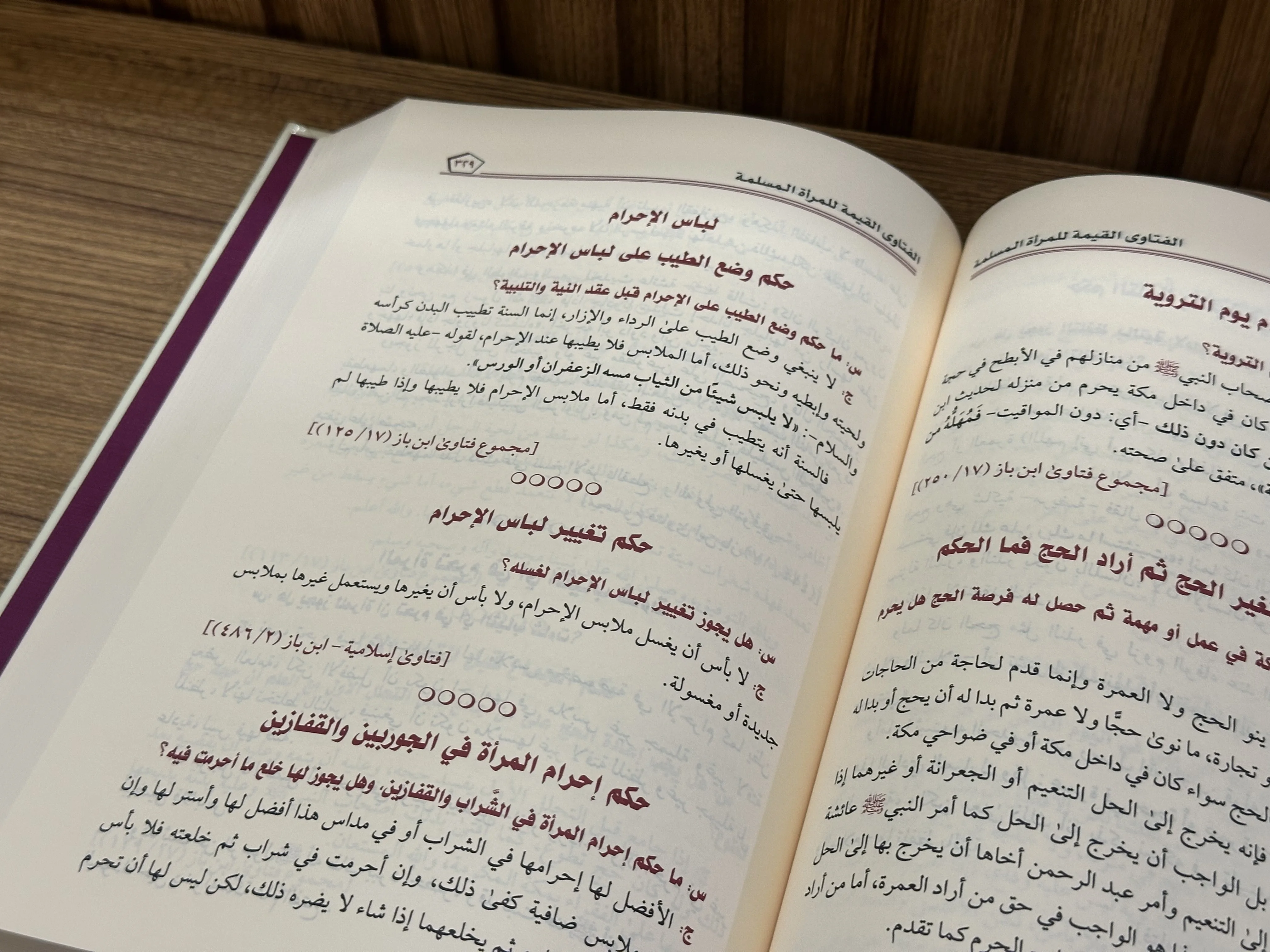 الفتاوى القيمة للمرأة المسلمة