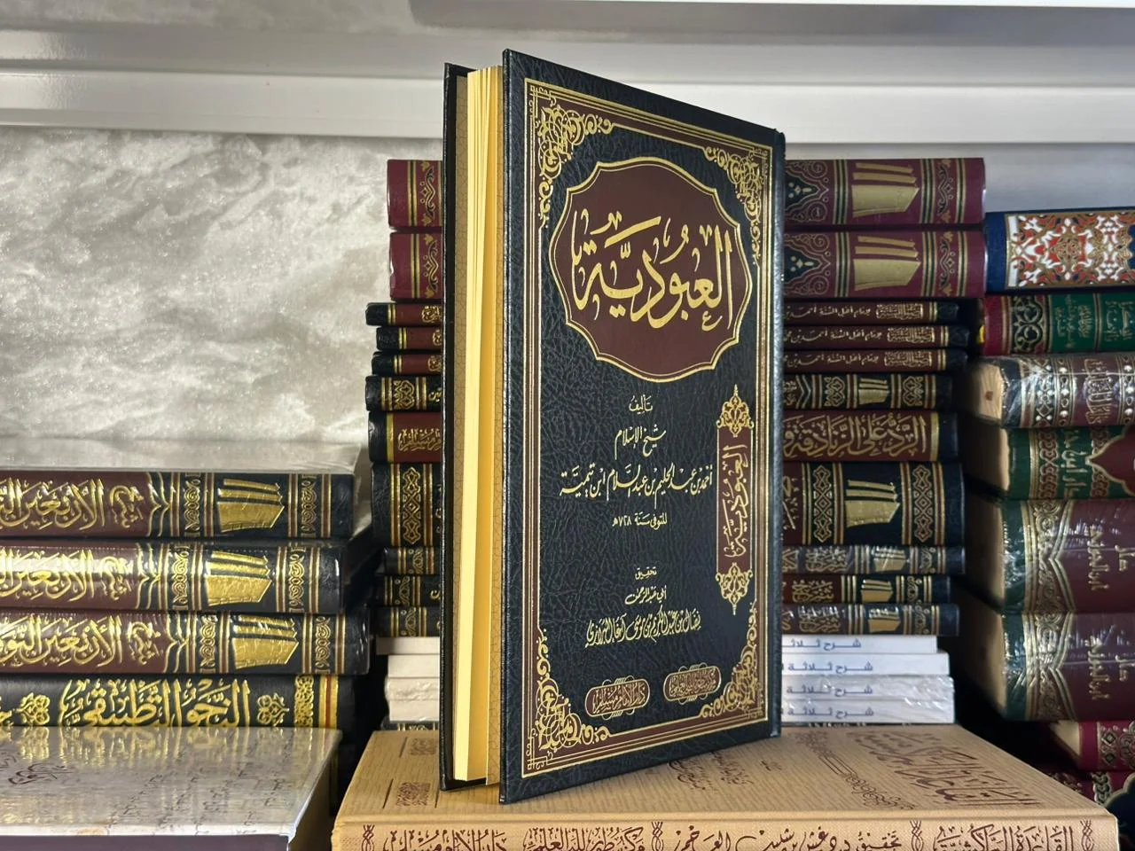 العبودية - لشيخ الإسلام ابن تيمية