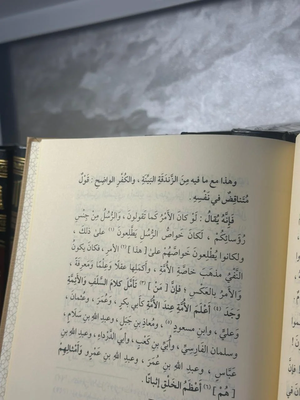 القاعدة المراكشية - لشيخ الإسلام ابن تيمية
