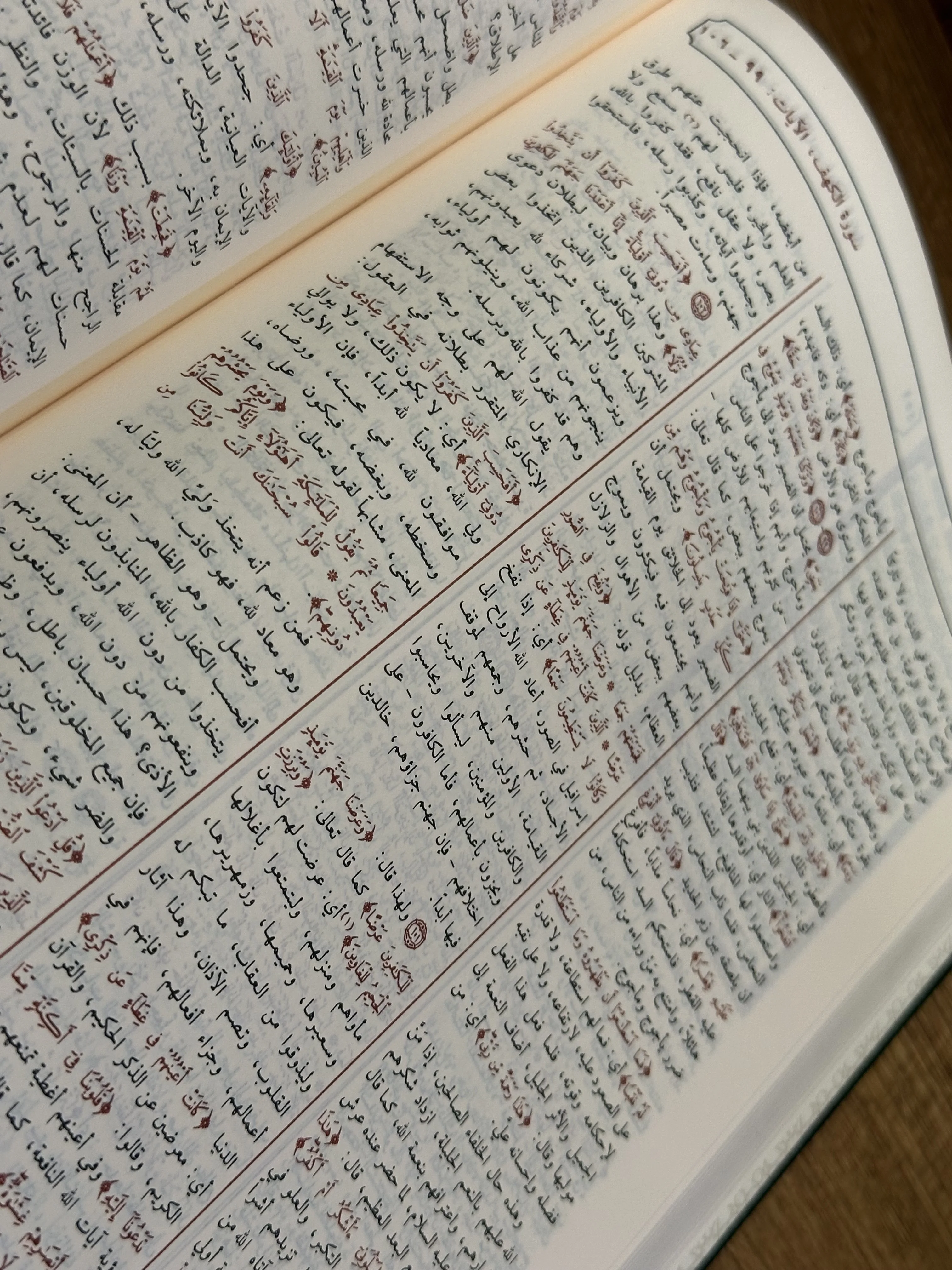 تفسير السعدي (تيسير الكريم الرحمن في تفسير كلام المنان) – تأليف الشيخ عبد الرحمن بن ناصر السعدي