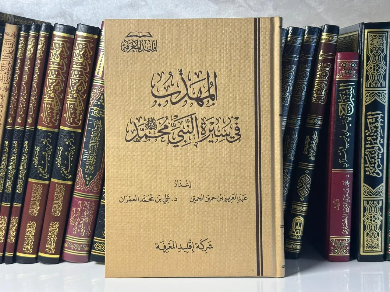 المهذب في سيرة النبي محمد ﷺ