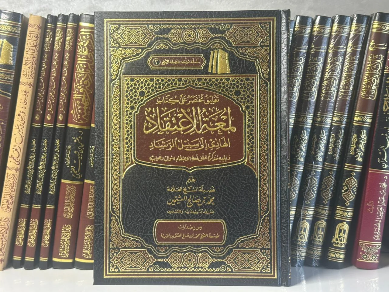 التعليق المختصر على لمعة الاعتقاد (بتعليق الشيخ محمد بن صالح العثيمين)