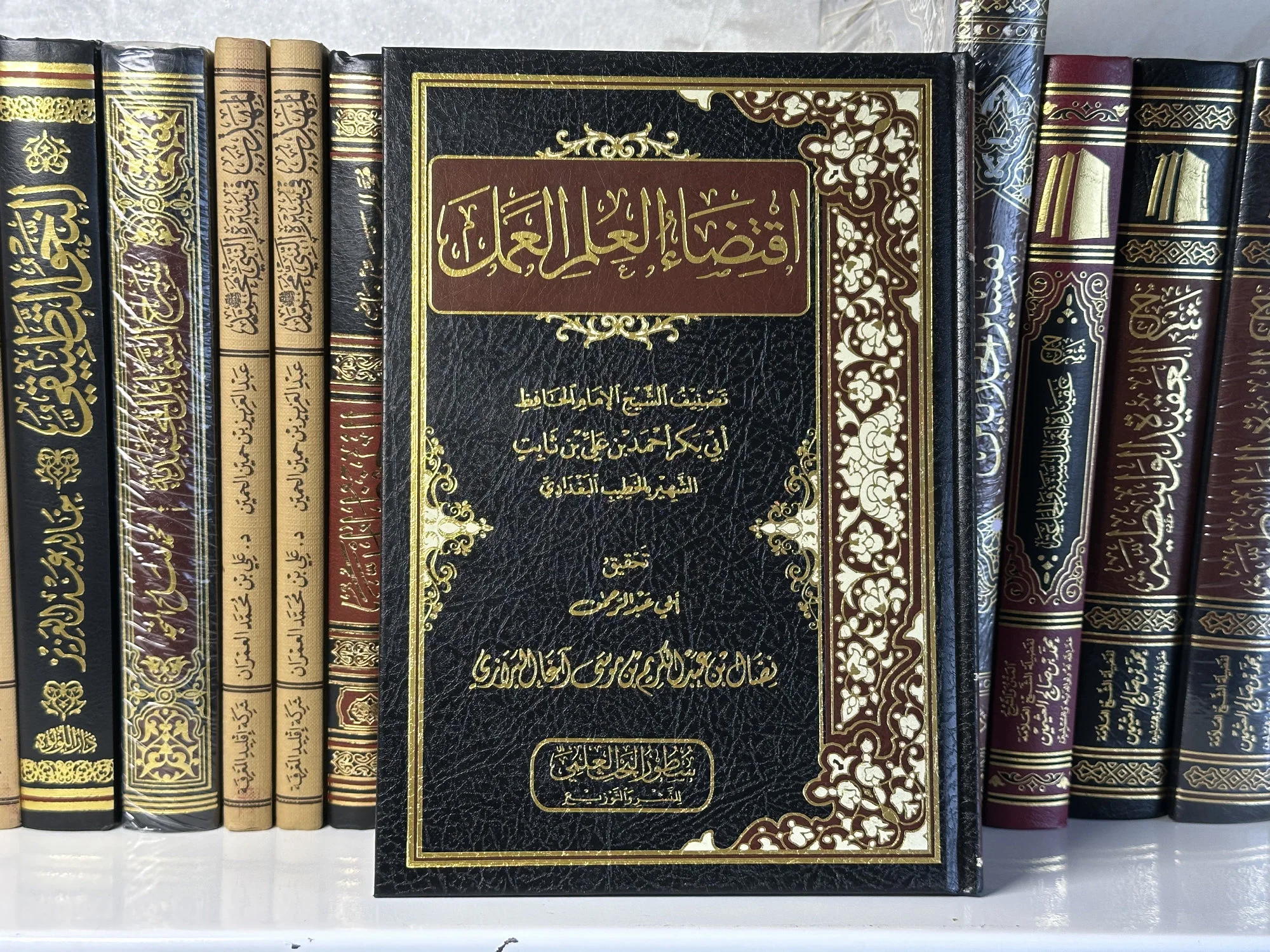 اقتضاء العلم العمل - للإمام الخطيب البغدادي